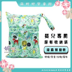 棉布印花尿布收納袋 寶寶外出髒衣服收納袋 推車收納袋 化妝袋, D-19-彩繪動物園