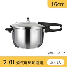 LEIVIER 304不鏽鋼高壓鍋, 燃氣竈電磁爐通用【適合1人】,普通款, 1個