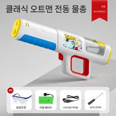 물놀이 물총 자동 여름 충전식 워터파크 물총놀이, 더블+고글, 울트라맨 저속, 1개