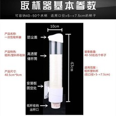 一次性杯架取杯架臺式自動取杯器紙懷架桌面水杯掛壁掛牆收納防塵 副廠商品, 1個, 8804加雙面膠