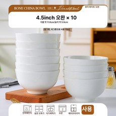 52QUAD 김그릇도자기 업소용 세트 네모 세라믹 도자기, 1개, 기본 구성품, [4.5인치오우볼] 밥그릇 10개 (2개포함)