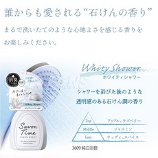 CARALL Savon Time 噴式芳香消臭劑 210ml 汽車室內用消臭噴霧, 1個, 3609 純白浴皂