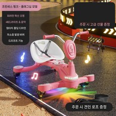 전동휠 고카트 가정용 접이식 전기고카트 트위스트카, 고급 프린세스 핑크