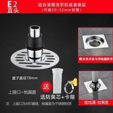 洗衣機排水管接頭 防臭防反水三通, 1個, C2直頭+地漏蓋