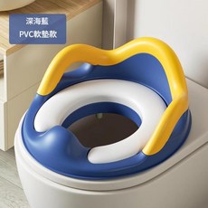 大號嬰兒馬桶圈, 深海藍 PVC軟墊款