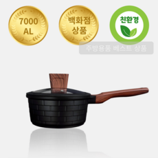 AL7000 냄비 IH 인덕션 가스 전골 편수 곰솥, 편수냄비 18cm, 1개, 블랙