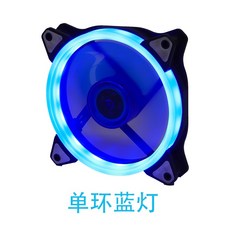 機箱風扇12cm 臺式電腦機箱散熱LED發光超靜音RGB風扇, 單環藍燈, 1個