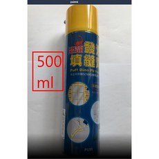 元山五金 B3防火等級 發泡劑 附發票 恐龍發泡填縫劑 750ml 500ml PU填縫劑, 1個