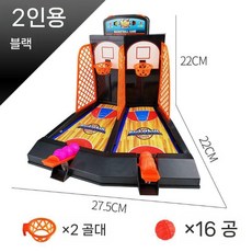디아크몰 더블 디컴프레션 보드게임 농구 후프 데스크탑 핑거 슛 기계, 1. 2후프+16공 검은색 더블슛