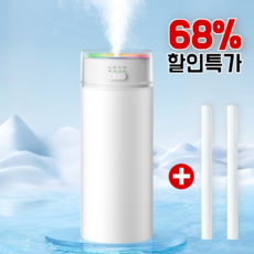 darlisex 무선 미니 가습기 무소음 휴대용 미니 초음파 가습기 정시/무지개 무드등, 화이트