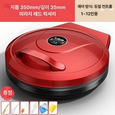 누룽지만드는 기계 와플머신 가정용 누릉지 제조기, 특대형 35cm 팬텀레드 디럭스, 기본 색상