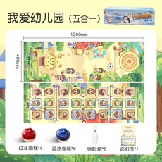 兒童玩具桌遊遊戲，多人派對親子互動，籃球足球冰壺室內運動趣味競賽感統教具, 12040愛幼兒園五合一16+6, 1個