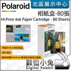 Polaroid 寶麗來 Hi·Print 4x6 相片紙 - 80張入, 1個