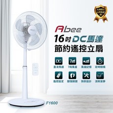Abee 16吋DC直流節能遙控立扇 七段風速 腳踏按鍵, F1600