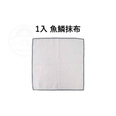 Marna 魚鱗抹布 無水痕玻璃清潔布 超細纖維擦拭布 1入, 1個, 1入（364511）