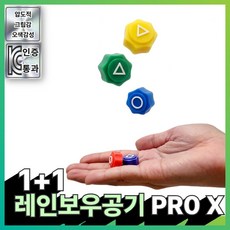 아오어 레인보우공기 PRO X 그립감 공기놀이 공기알, 2박스