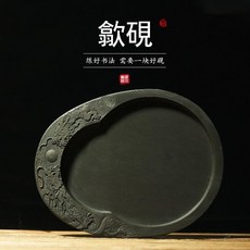 good 筆莊硯臺原石帶蓋中國名硯歙硯中國風墨碟墨盒墨海成人復古文, 中國名硯5寸帶盒, 1個