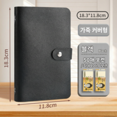 목돈마련 현금 바인더 저축 다이어리 3color, 1개, 블랙