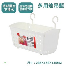 怡然家居聯府 多用吊籃-中 P20003 收納吊籃 廚房吊籃 浴室收納 吊掛收納, 1個, 隨機, 隨機