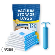 하루모음 강력진공 이불 의류 압축팩 + 펌프 세트, 1개, 9개입