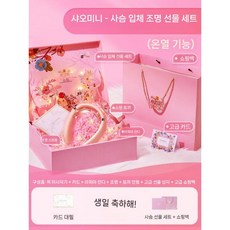 여자를위한 생일 선물 중국어 발렌타인 데이 여자 친구를위한 실용 딸기 곰 마사지 악기 교사, 샤오미 미니 핫 컴프레스(사슴포장)