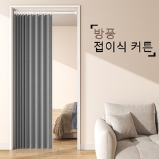접이식 문발 침실 문발 바람막이 문발 가림막 커튼 거실 문발 프라이버시를 가리다