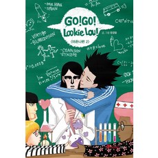 GOGO LOOKIE-LOU： 瑪丹娜篇. 2, Young Com