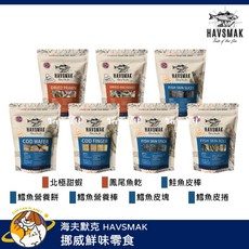HAVSMAK 挪威鮮味零食 鱈魚 甜蝦 鳳尾魚 貓零食 狗零食, 1個, 貓用鳳尾魚乾 100g