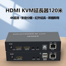 多功能HDMI KVM網路線RJ45 120米4K延長器(B4KHK120)高清監視器 支援鍵鼠, 1個