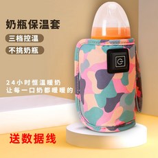 모유중탕기 보틀워머 모유 분유 우유 보온 데우기 커버 젖병 중탕, 1개, 04.알록달록