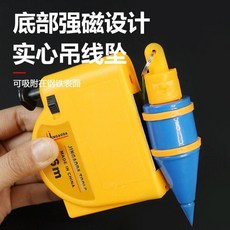 磁性線錘 6米線 自動收線, 1個, 磁性線墜【1把】