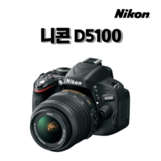 [니콘] D5100 +18-55mm 기본렌즈 +16GB메모리+여행용가방+UV필터+리더기+청소셋 [풀셋트포함], 단품