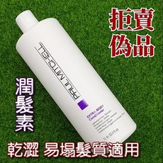 PAUL MITCHELL 肯邦 超彈力潤髮素 乾澀易塌髮質適用, 1個