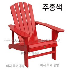 야외 해변 의자 1인용 캠핑장 비치 테라스 공원 카페 펜션 수영장 등받이, 1개, 2. 레드