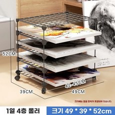 도면 수납 선반 도면 지류함 건조대 미술실 정리대 학원, Q. 검정색 1열 4겹 풀리