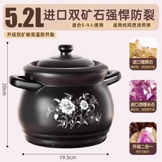6.8L 大容量雙礦石燉鍋 - 適用於6-13人 耐高溫防裂砂鍋, 1個, 5.2L【適合5-8人】煲湯商用乾燒不裂
