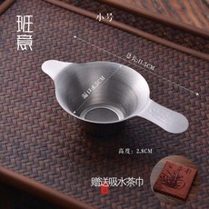 不鏽鋼茶濾 茶漏 泡茶過濾網 茶具配件, 1個, 超密濾網 小號茶漏+茶巾