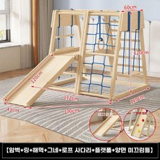 실내 그네 원목 놀이터 미끄럼틀 가정용 유치원 철봉, C(우드)