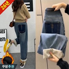 (완전 추천) 100kg까지 빅사이즈 여성 팬시 배색 기모 일자 데님 팬츠 가을 겨울 루즈핏 본딩 보온 도톰한 배기진바지 레트로 트렌드 스트리트 자수 큰옷 블루 5xl 일상 청바지