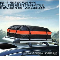 루프백 실외 레인커버 덮개 단일, 1개, 420L 15m3 112x86x43