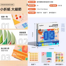 MiDeer 美術剪紙書 美術摺紙書 兒童剪紙 果凍貼紙書 百變摺紙冊 腦力啟蒙 貼紙書 兒童美勞 藝術 美術 摺紙, 百變摺紙冊-高階3Y+ / 2479