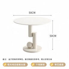 北歐風 奶油巖板橢圓形茶几 輕奢現代小戶型客廳家具, 白邊幾50*50*50, 1個
