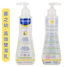 Mustela 慕之恬廊 雙潔乳 300ml 慕之幼 高效雙潔乳 舒恬良 敏弱雙潔乳 多慕雙潔乳 寶寶洗髮沐浴乳, 1個, 慕之幼-高效雙潔乳 / 6089