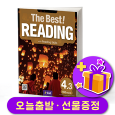 더 베스트 리딩 The Best Reading 4.3