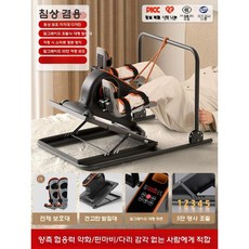 재활훈련 자전거 노인 실내 운동 사이클 편마비 스테퍼 운동기구, 저항 재활 기계 + 양쪽 다리 보호 (침대)