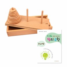 시드창의수학 (Step2) 지오콘, 1개