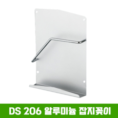 DS-206 알루미늄 잡지꽂이, 1개