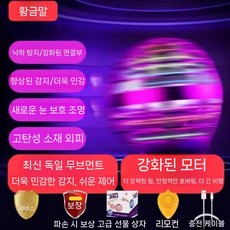 디아크몰 부메랑 스윙공 야외놀이 실내놀이 마법공, 4. 5세대 플래그십 퍼플
