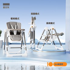 DFMEI 多功能寶寶餐椅可坐可躺可摺疊嬰幼兒搖椅二合一吃飯寶寶椅嬰童, 如圖