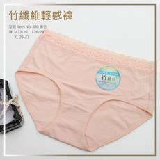 慕奶衣 竹纖維輕感褲, 膚色,M23-26, 1個